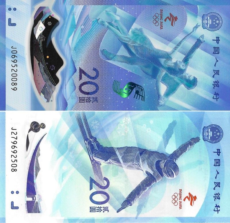 China S2R1 & China 20 yuan