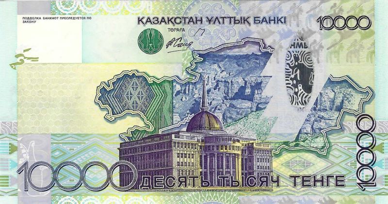 Kazakhstan 10,000 tenge [P33]