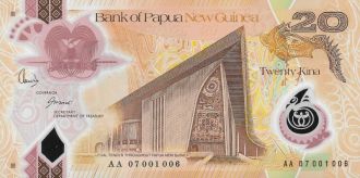Papua N. Guinea S8R1*